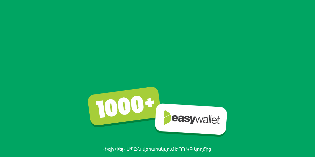 Все платежи в одном месте