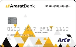 ArCa համակարգի ստանդարտ դեբետային քարտ թոշակառուների համար՝ տարեկան անվճար սպասարկմամբ և կանխիկացման հնարավորությամբ