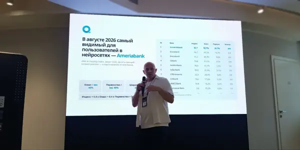 В Армении впервые измерили, какие банки «видит» искусственный интеллект
